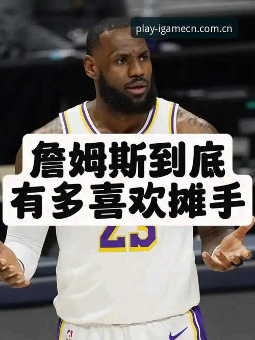 资深NBA老球迷心得：浓眉哥顶薪拉锯战里，藏着三个避坑指南